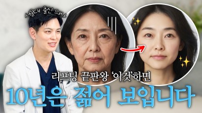 미니 안면거상 흉터 걱정 없이 고민 …