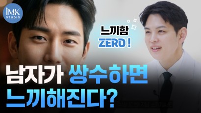 남자 쌍수 실패하는 가장 큰 이유