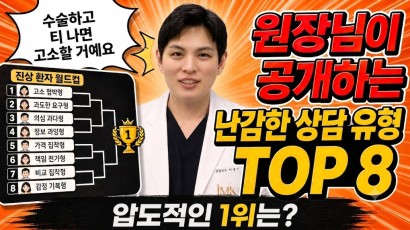 성형외과 전문의도 뒷목 잡는????역…